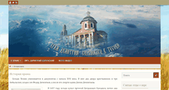 Desktop Screenshot of hram-v-tesovo.ru